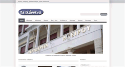 Desktop Screenshot of epiruspress.gr